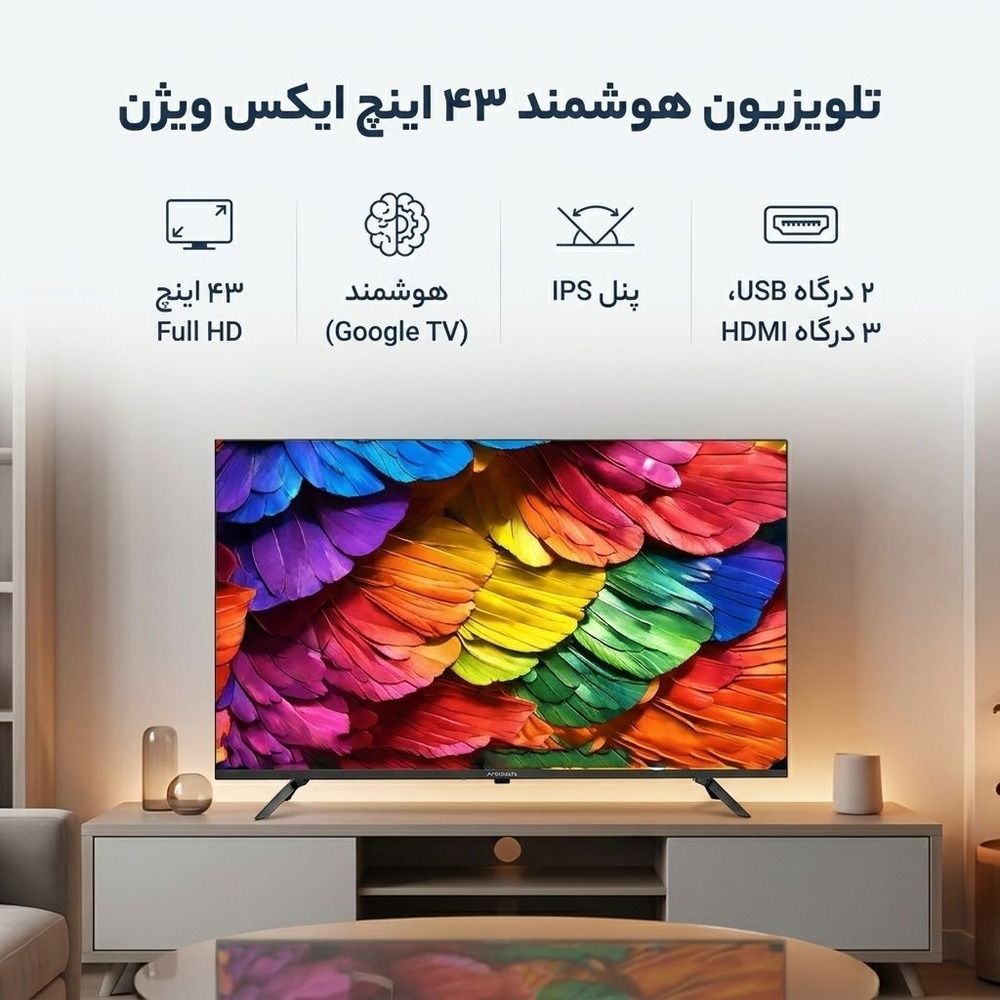 تلوزیون ۴۳ اینچ ایکس ویژن