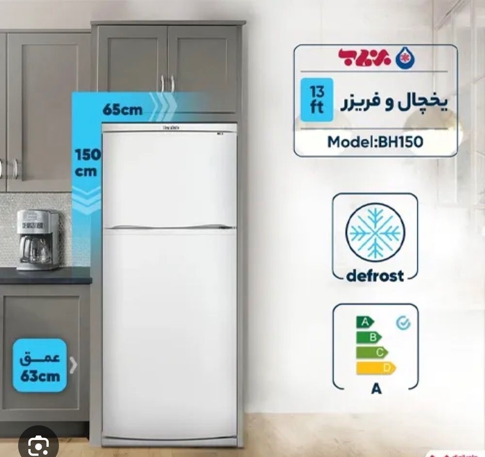یخچال فریزر برفاب