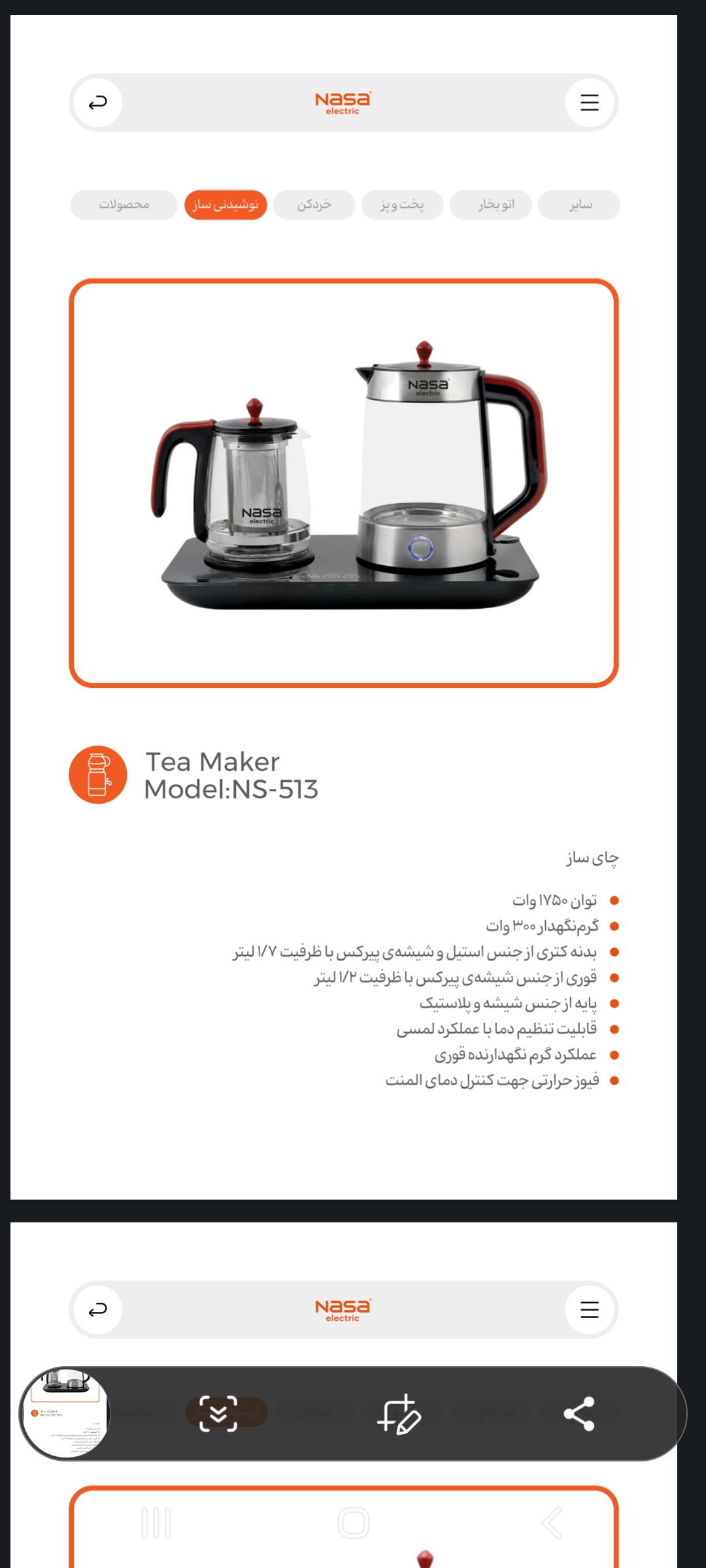 چایساز مدل ۵۱۳