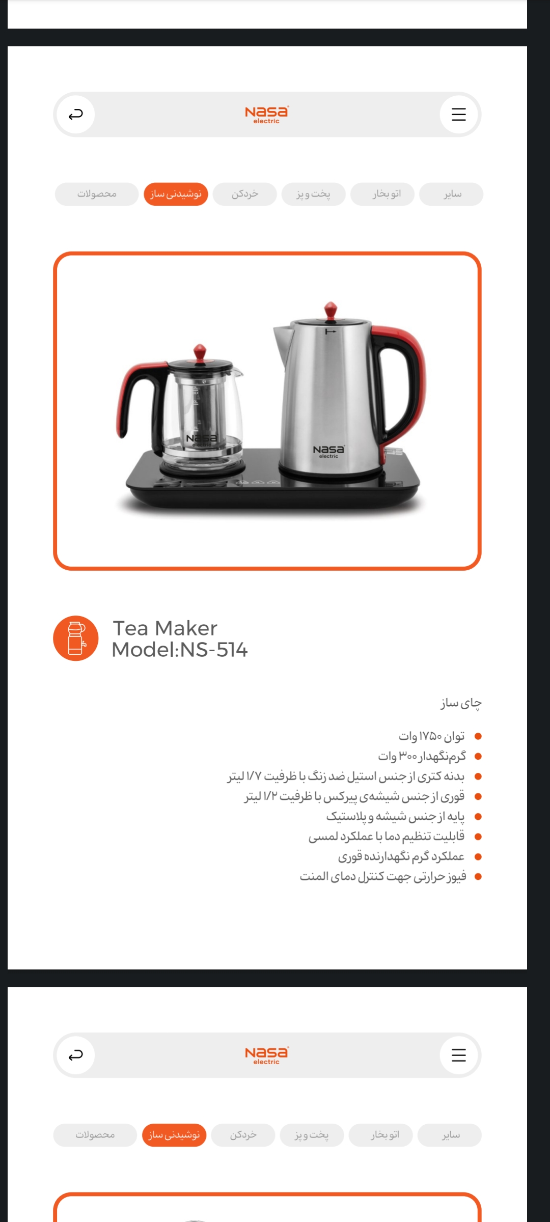 چایساز ناسا