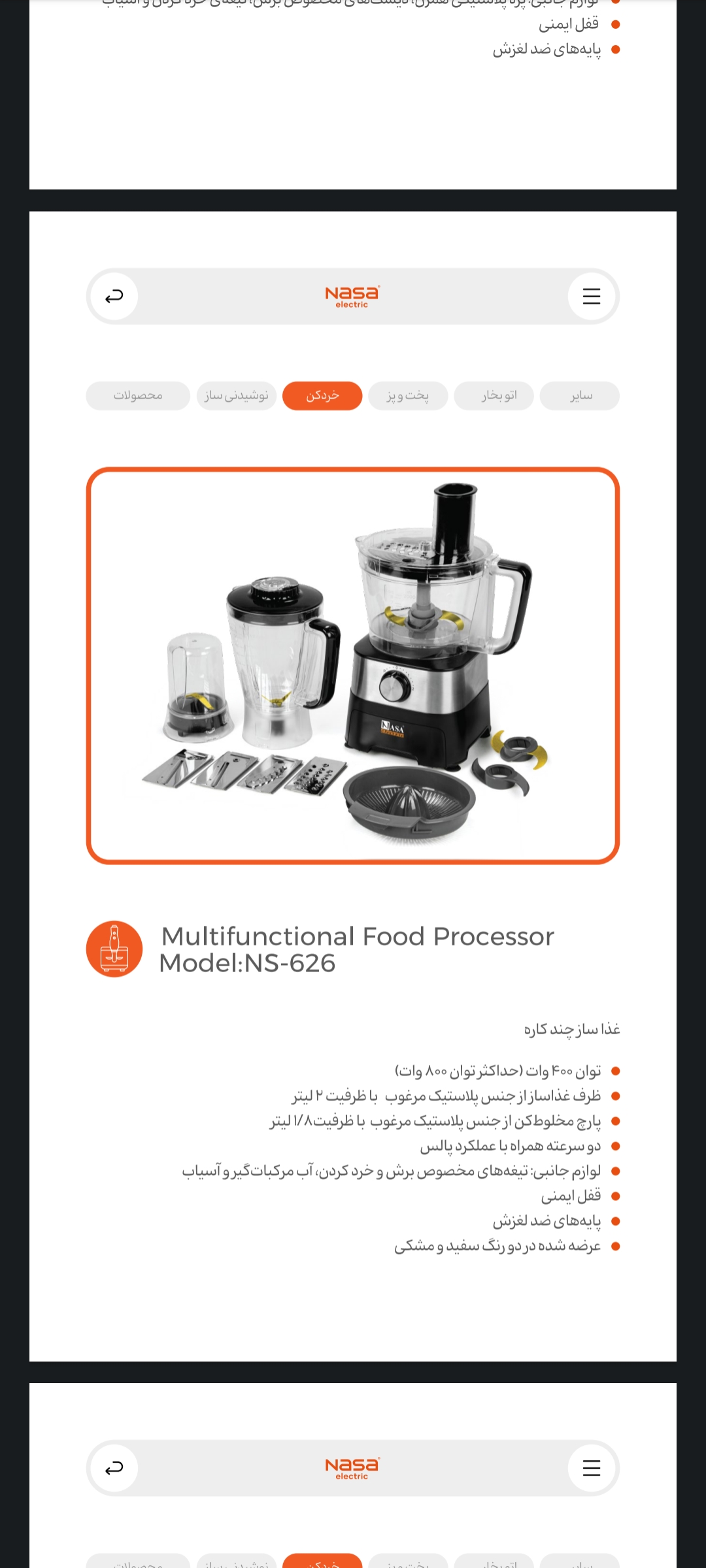 غذا ساز چند کاره ناسا مدل ۶۲۶