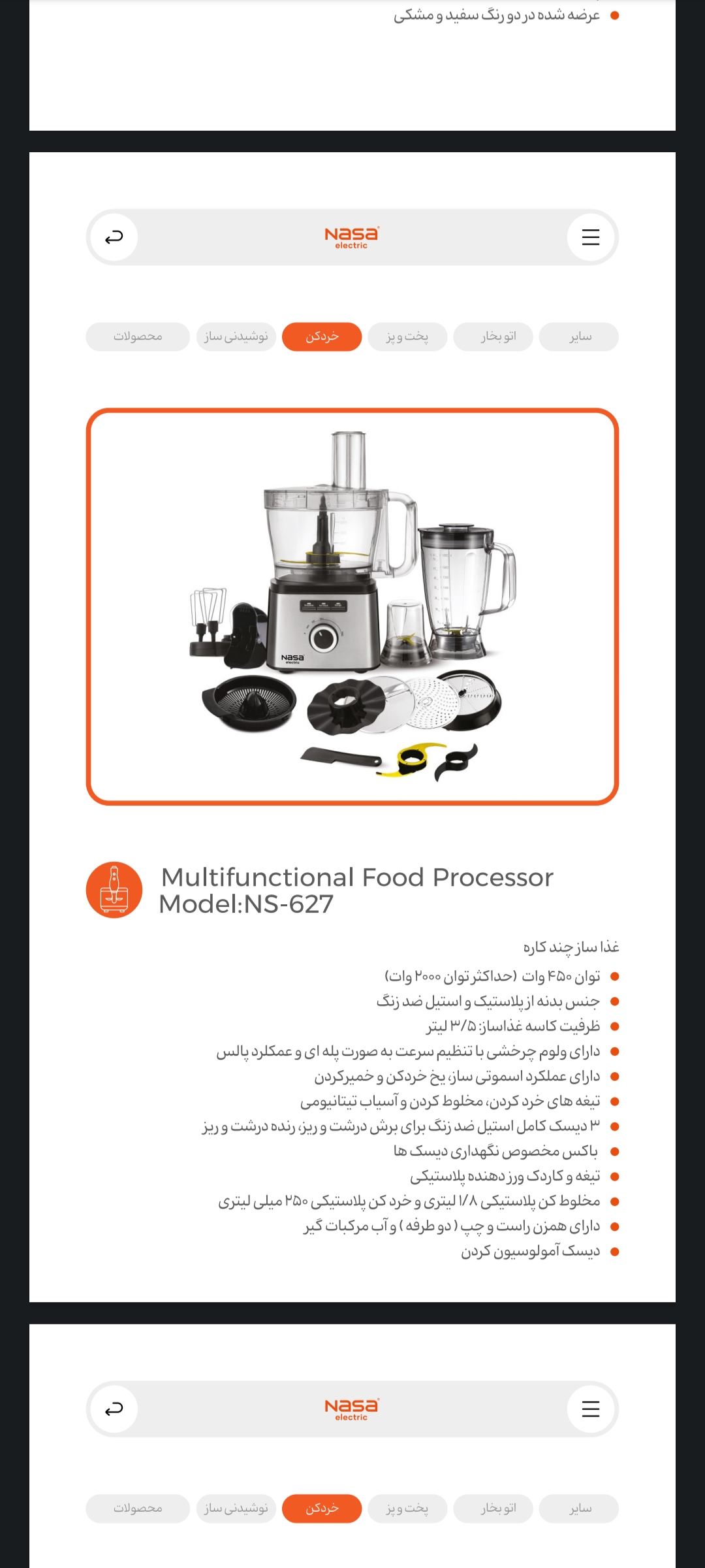 غذا ساز چند کاره ناسا مدل ۶۲۷