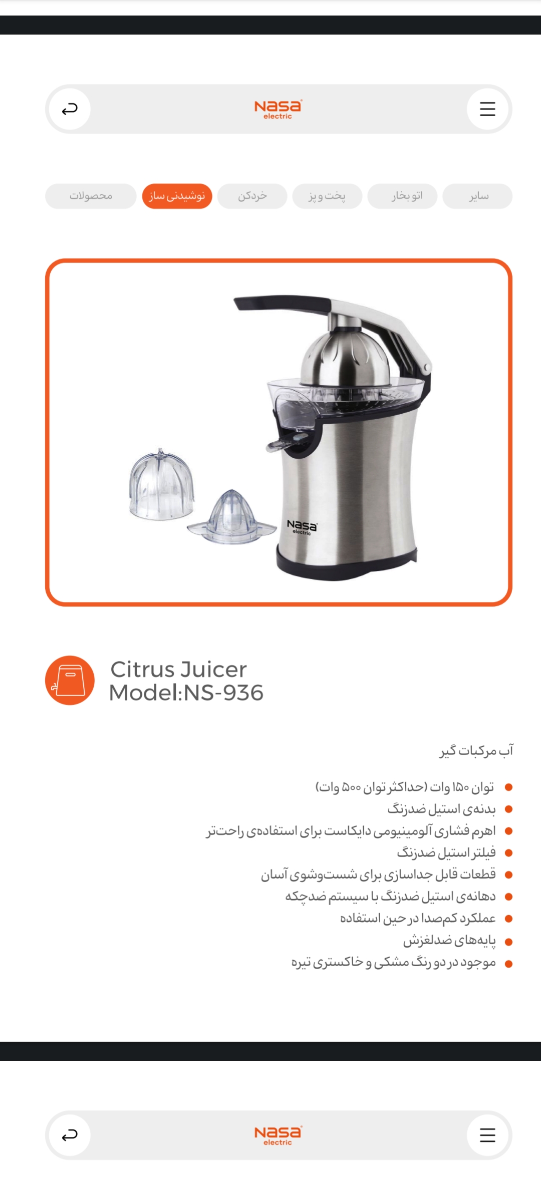 آب مرکبات گیر ناسا